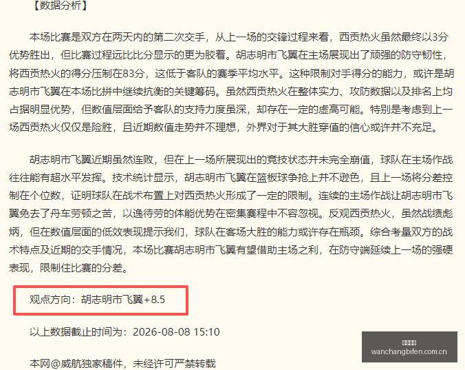 独家解析,状态解析,这场赛事或,完场比分,体育比赛结果,赛事比分数据,比赛结果查询,体育赛事信息