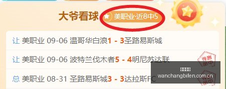 热血瞬间詹,姆斯点赞女,足顽强拼搏,完场比分,体育比赛结果,赛事比分数据,比赛结果查询,体育赛事信息