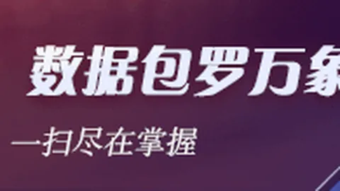 2026最新玩物完场比分：品玩攻略终极指南